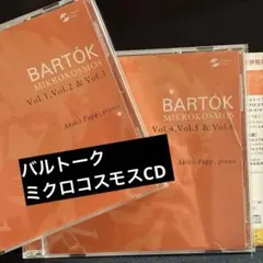 2026年最新】バルトーク ミクロコスモス 第1巻・第2巻・第3巻の人気