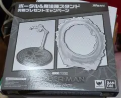 【新品未開封】【ポータル&魔法陣セット】フィギュアーツ　スパイダーマン