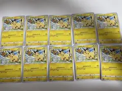 ピカチュウ C S12 パラダイムトリガー 024/098