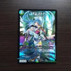 デドダム　神アート　3枚　メルカリ便 デドダム 神アート 3枚 メルカリ便 天災デドダム 神アート