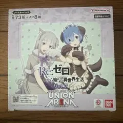 テープ付 ユニオンアリーナ Re:ゼロから始める異世界生活 Vol.2 1BOX