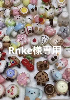 Rnke様戦