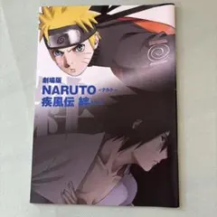 2026年最新】ナルト 映画パンフの人気アイテム - メルカリ
