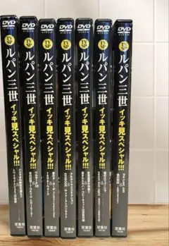 未開封】ルパン三世 TVSP イッキ見スペシャル DVD 3点セット - メルカリ