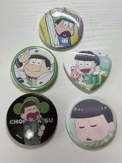 おそ松さん 松野チョロ松 まとめ売り