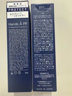 HANDPURENA ハンドクリーム 3本セット北の快適工房新品未使用 - メルカリ