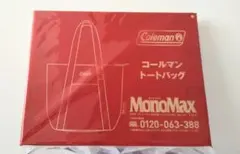 MonoMax３月号ブランドアイテム特別付録　Colemanトートバッグ未使用品