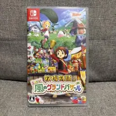 牧場物語 Let’s！風のグランドバザール