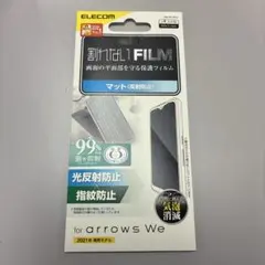 ELECOM PM-F132FLF arrows We 保護フィルム