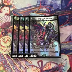 ブラックホーク　ブラック・ホーク 4枚