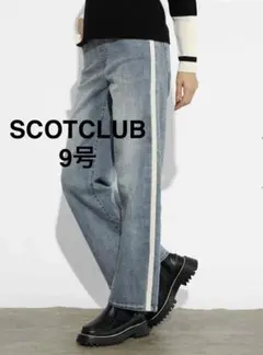 SCOTCLUB ドロストワイドデニム　9号のサムネイル