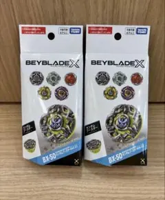 タカラトミー ベイブレードX BX-50 ランダムブースター 3個セット