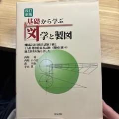 視能矯正学 改訂第3版 - メルカリ