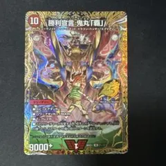 2026年最新】勝利宣言 鬼丸ヘッドの人気アイテム - メルカリ