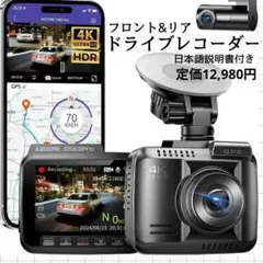 新品】JADO ドライブレコーダー 前後カメラ 4K GPS Wi-Fi - メルカリ