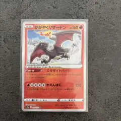 ポケモンカード かがやくリザードン svF 001/038 - メルカリ
