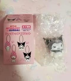 サンリオ　クロミ　ウインク　シークレット　マスコット　Netflix　アニメ