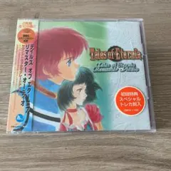 テイルズ オブ エターニア リマスター オーディオ CD 未開封 2025年最新】「テイルズ オブ エターニア」リマスター