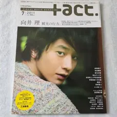 プラスアクト2011年 三浦春馬さん