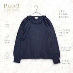 Y9160【パート2 ジュンコシマダ】フリルネック 長袖ニット 紺 Mのサムネイル