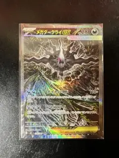 メガダークライex sar おまけ リザードン chr - メルカリ