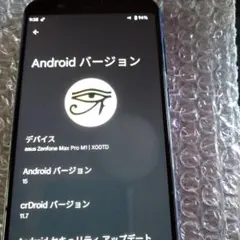 android15 Zenfone Max Pro M1 プチジャンク