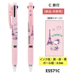 SNOOPYジェットストリーム3色ボールペン/ES571C【新品·未使用】のサムネイル