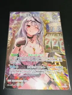 2025年最新】沙花叉クロヱ urの人気アイテム - メルカリ