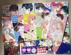 ほしの瑞希 みにあまる彼氏 たいがー＆どらごん 不可抗力のILoveYou ほしの瑞希 みにあまる彼氏 たいがー＆どらごん 不可抗力のILoveYou
