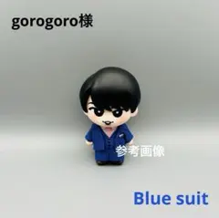 すのチル　ソフビ衣装　青スーツ　宮舘涼太