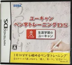 ペン字トレーニングDS ユーキャン美文字 練習ソフト 専用ペン付 まとめ値引き可