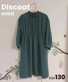 ♡Discoat mini .ディスコートミニ ♡ワンピース サイズ130㎝のサムネイル