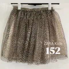 【美品】ZARAキッズ レオパード柄チュールスカート 152 アニマル柄 女の子