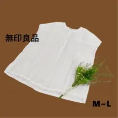 無印良品 ♪リネンブラウス 麻100% 白 ゆったり 夏 M〜L ノースリーブ