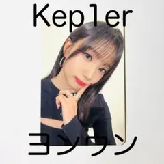 Kep1er ヨンウン ktown4u トレカ