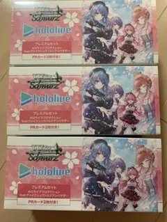 2026年最新】ヴァイスシュヴァルツ ホロライブ 未開封 box シュリンク