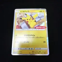 ピカチュウ 乱戦！ポケモンスクランブル×ポケモンカードゲーム 乱 007