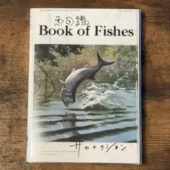 2026年最新】サカナクション 魚図鑑 3cdの人気アイテム - メルカリ