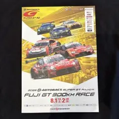 2026 SUPER GT FUJI GT 300KM RACE 公式プログラム