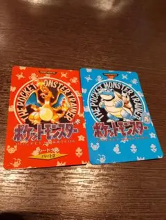 ポケモン カードダス パート2 赤 青 リザードン カメックス - メルカリ