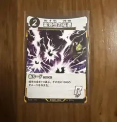 蟲神器 電気虫の稲妻 レア 53/55