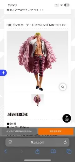 ONE PIECE 一番くじ The Unbreakable Law