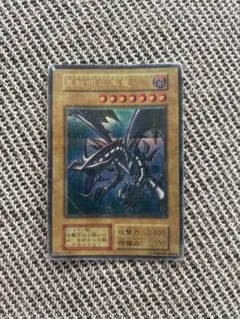 遊戯王 バンダイ版 真紅眼の黒竜 - メルカリ
