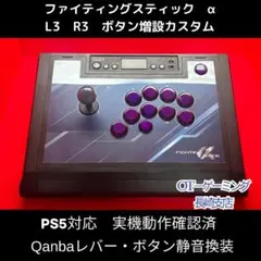 HITBOX ヒットボックス L3 R3 SELECT ボタン増設カスタム - メルカリ