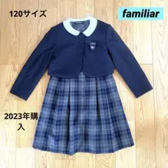 【極美品】ファミリア 式服　セレモニードレス　セットアップ　120cm
