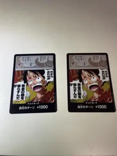 【ワンピースカード】 神の島の冒険　ドン！！カード 2枚セット