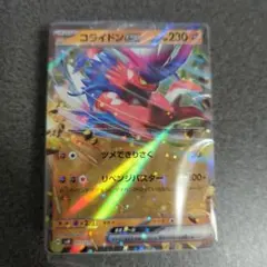 コライドンex mC ノーマル 551/742 スタートデッキ100 1枚 - メルカリ