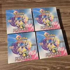 【新品未開封】ポケモンカードゲーム バトルパートナーズ シュリンク付き 4BOX