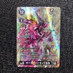 デジモンカードゲーム bt19