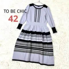 TO BE CHIC トゥー ビー シック　ボーダーニットワンピース　フレア
